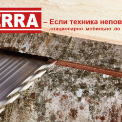 Новий каталог верстатів SERRA